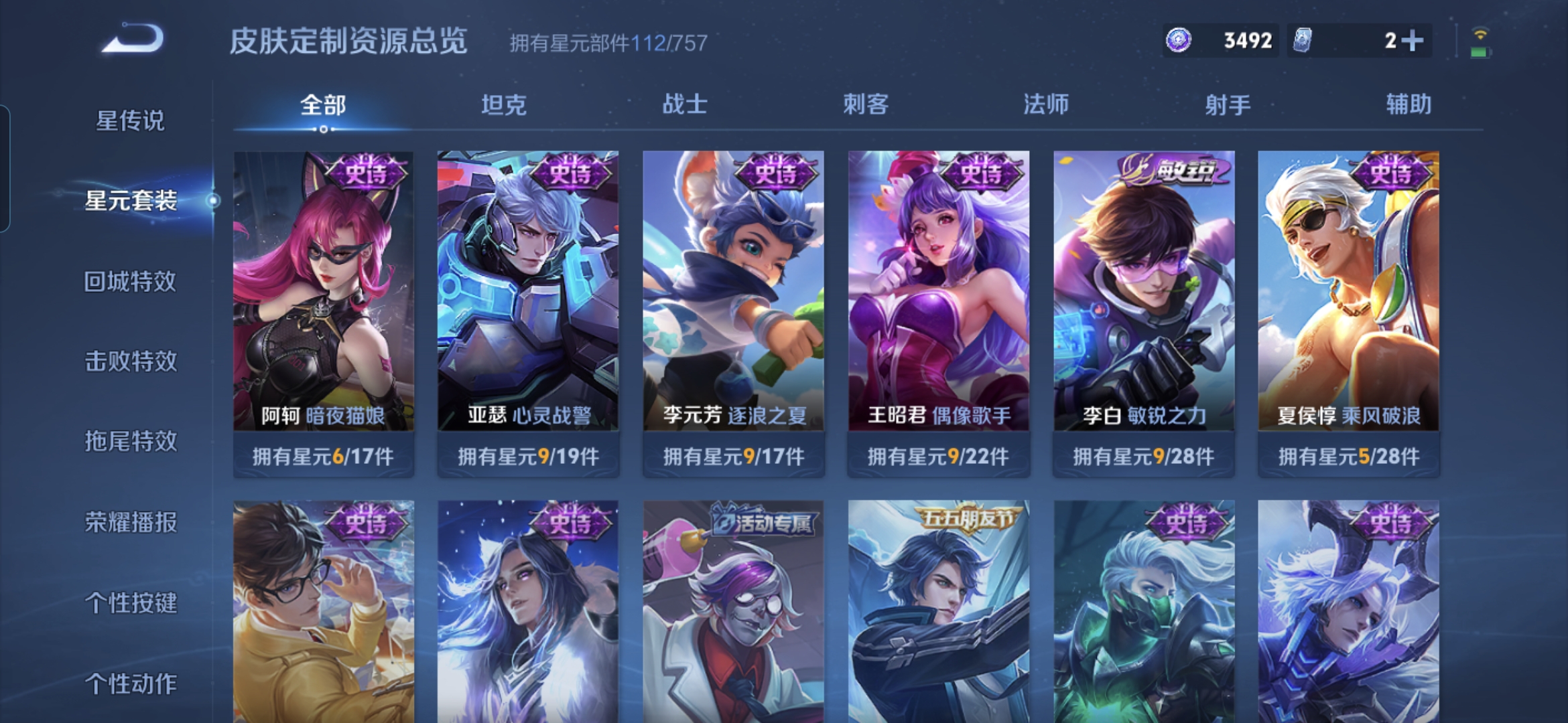 WZQM3468952王者荣耀账号详情图12