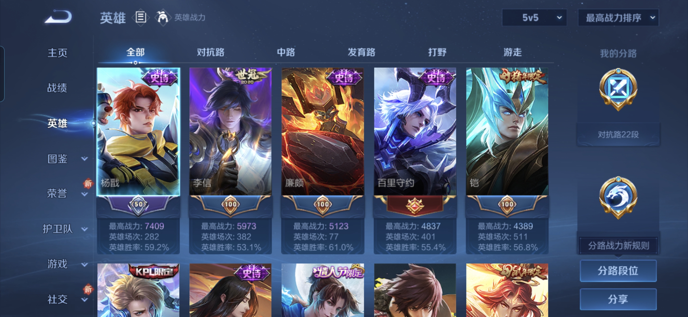 WZQM3468952王者荣耀账号详情图9