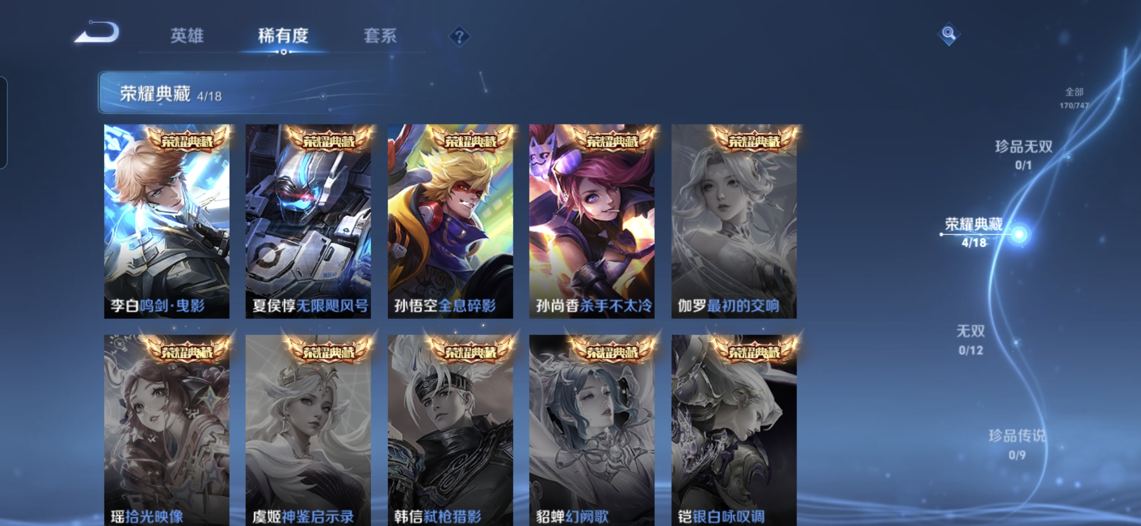 WZQM3468952王者荣耀账号详情图7