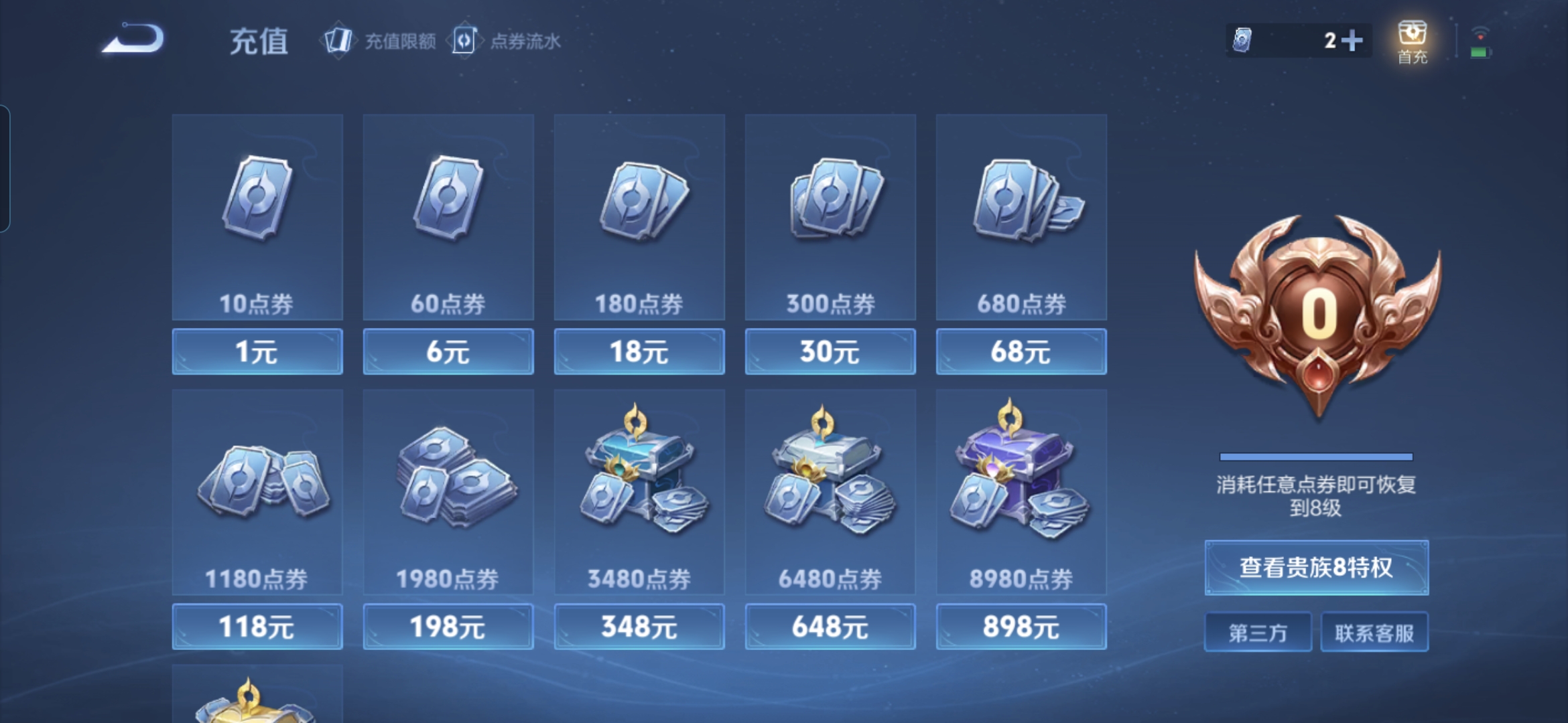 WZQM3468952王者荣耀账号详情图4