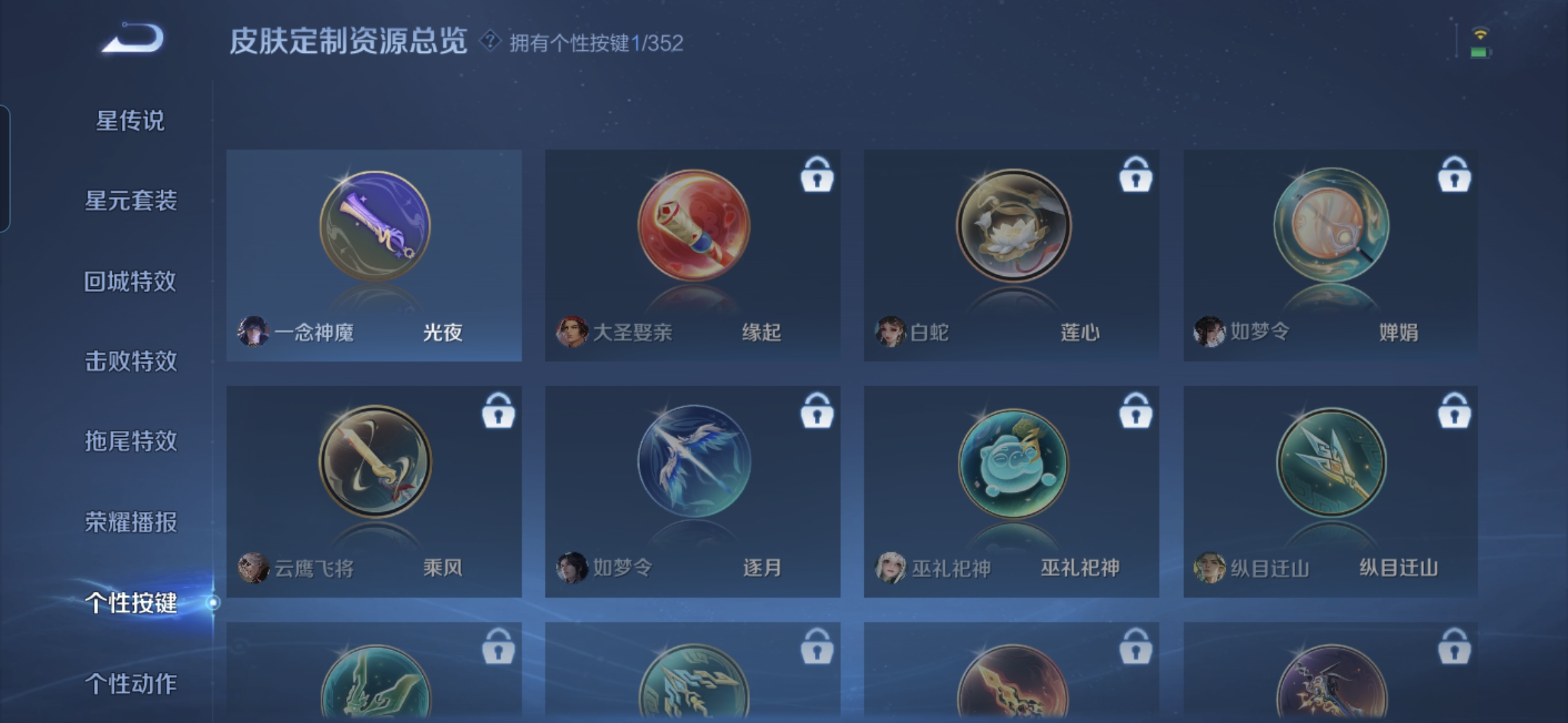 WZQM3468952王者荣耀账号详情图11