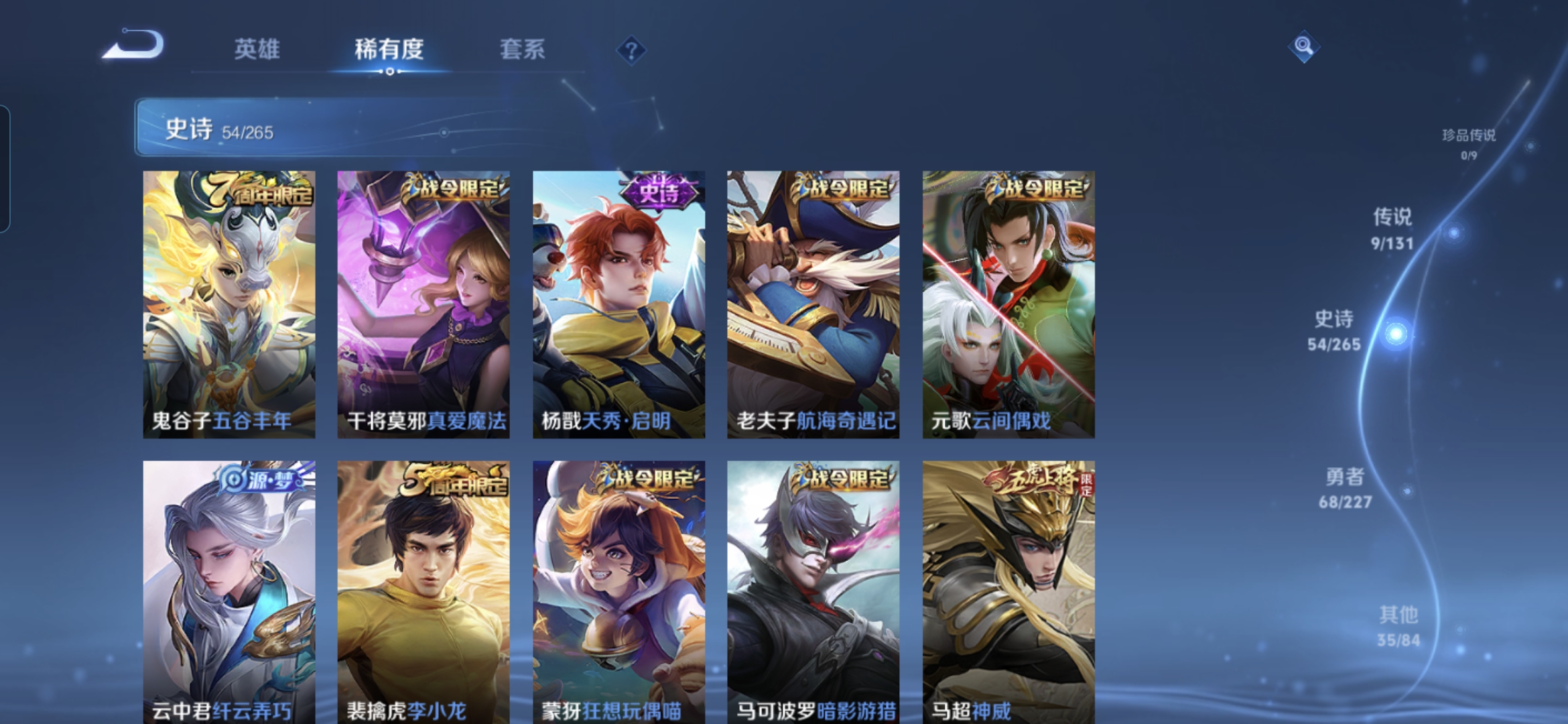 WZQM3468952王者荣耀账号详情图10