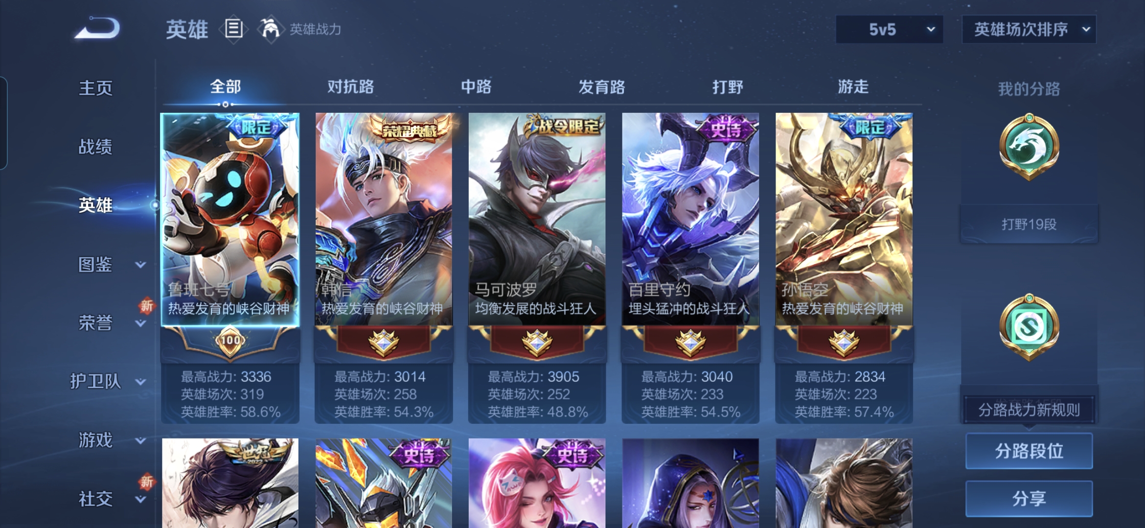 WZQM3468953王者荣耀账号详情图8