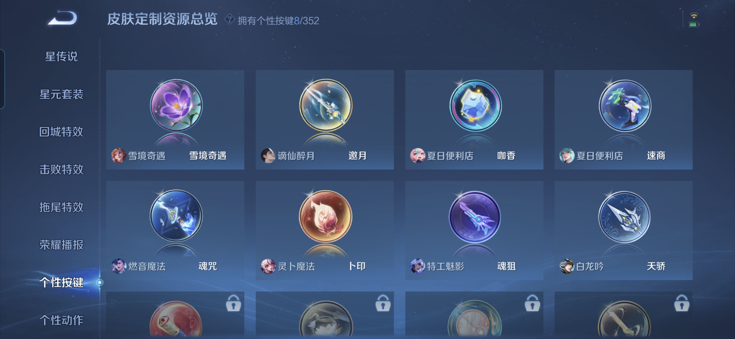 WZQM3468953王者荣耀账号详情图12