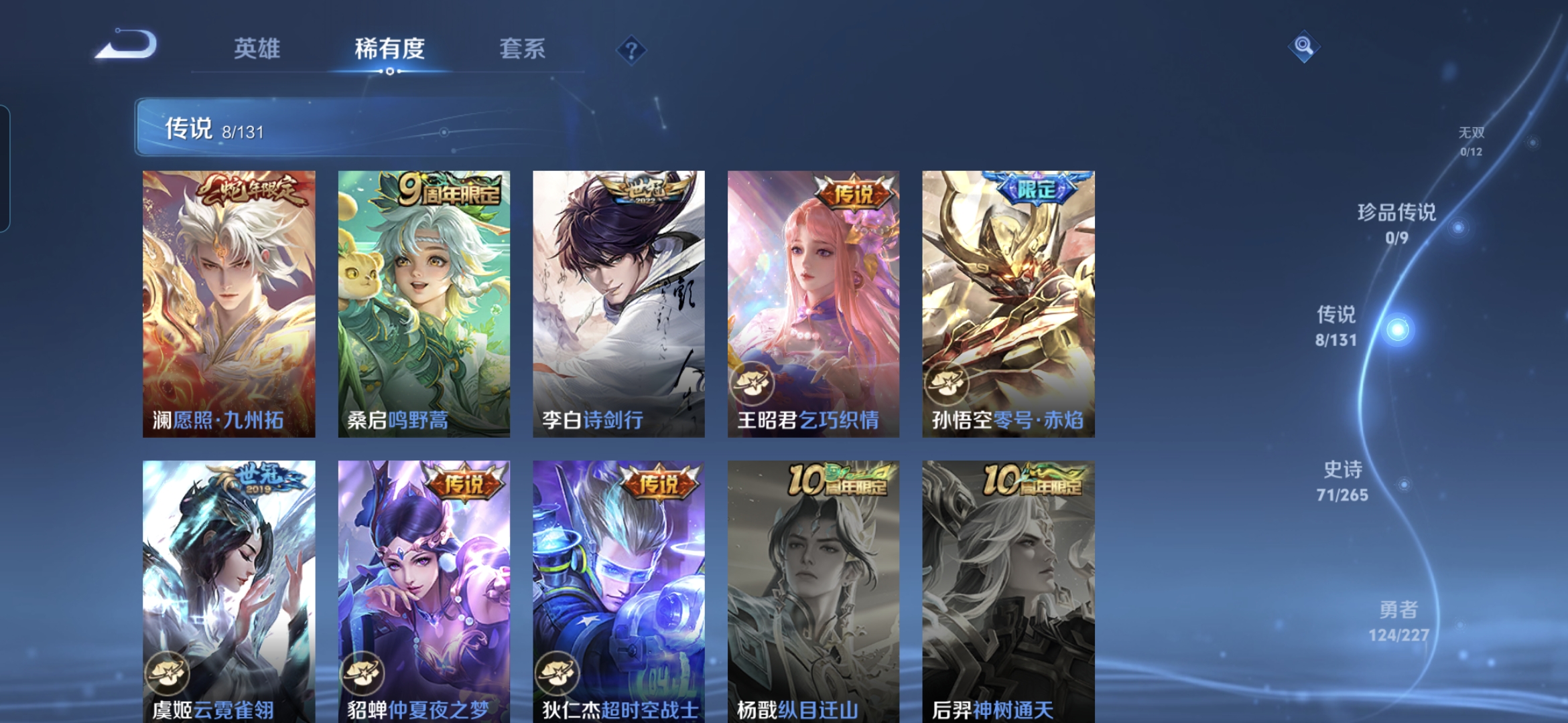 WZQM3468953王者荣耀账号详情图10