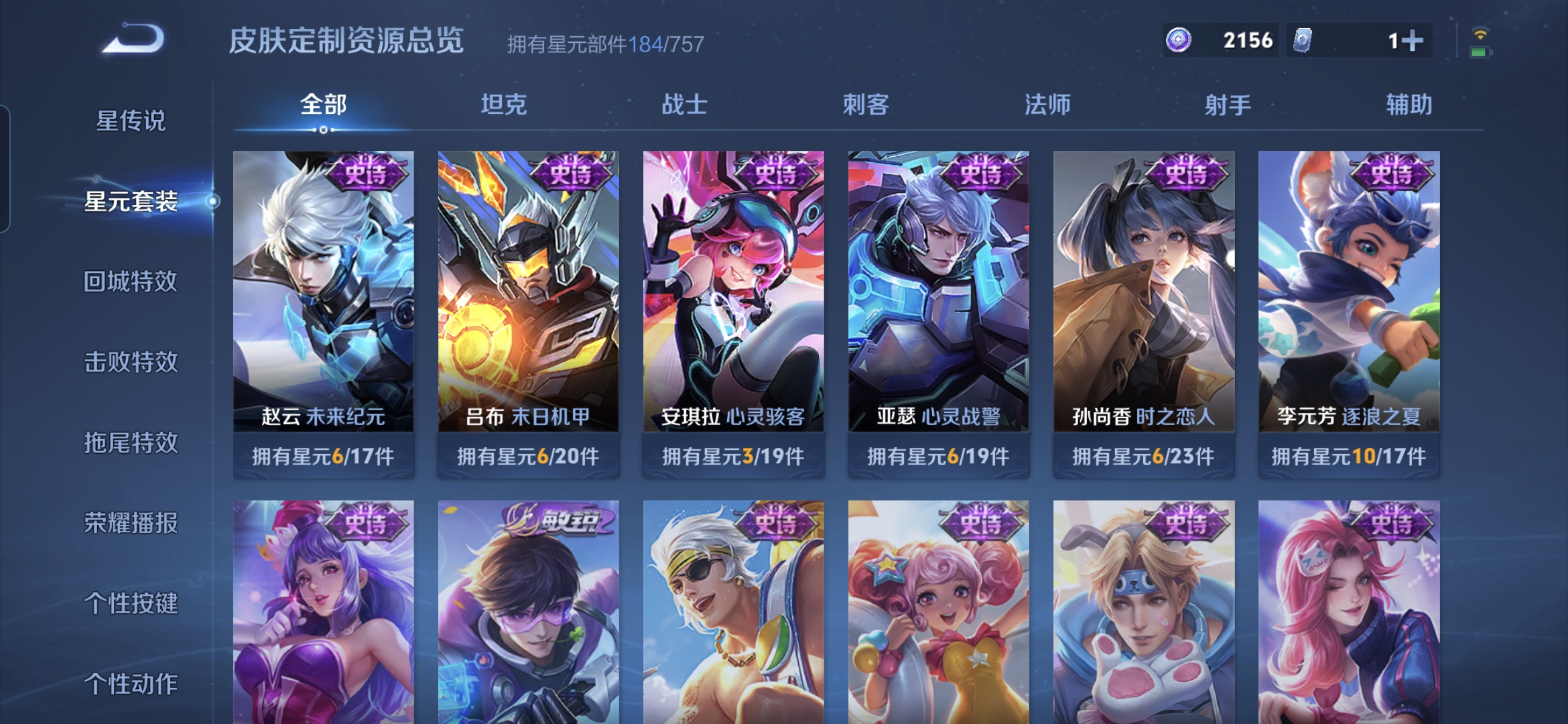 WZQM3468953王者荣耀账号详情图11