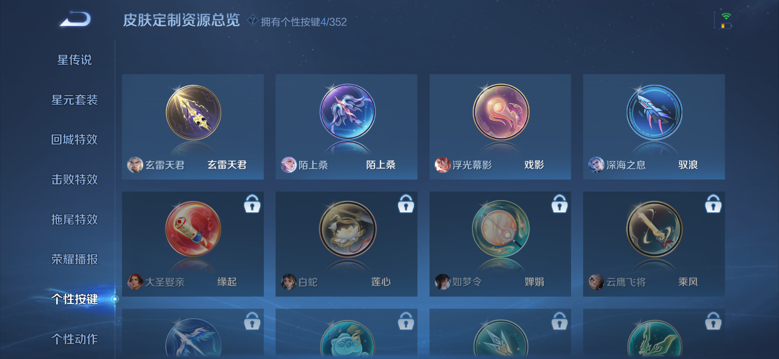 WZDN3468743王者荣耀账号详情图6