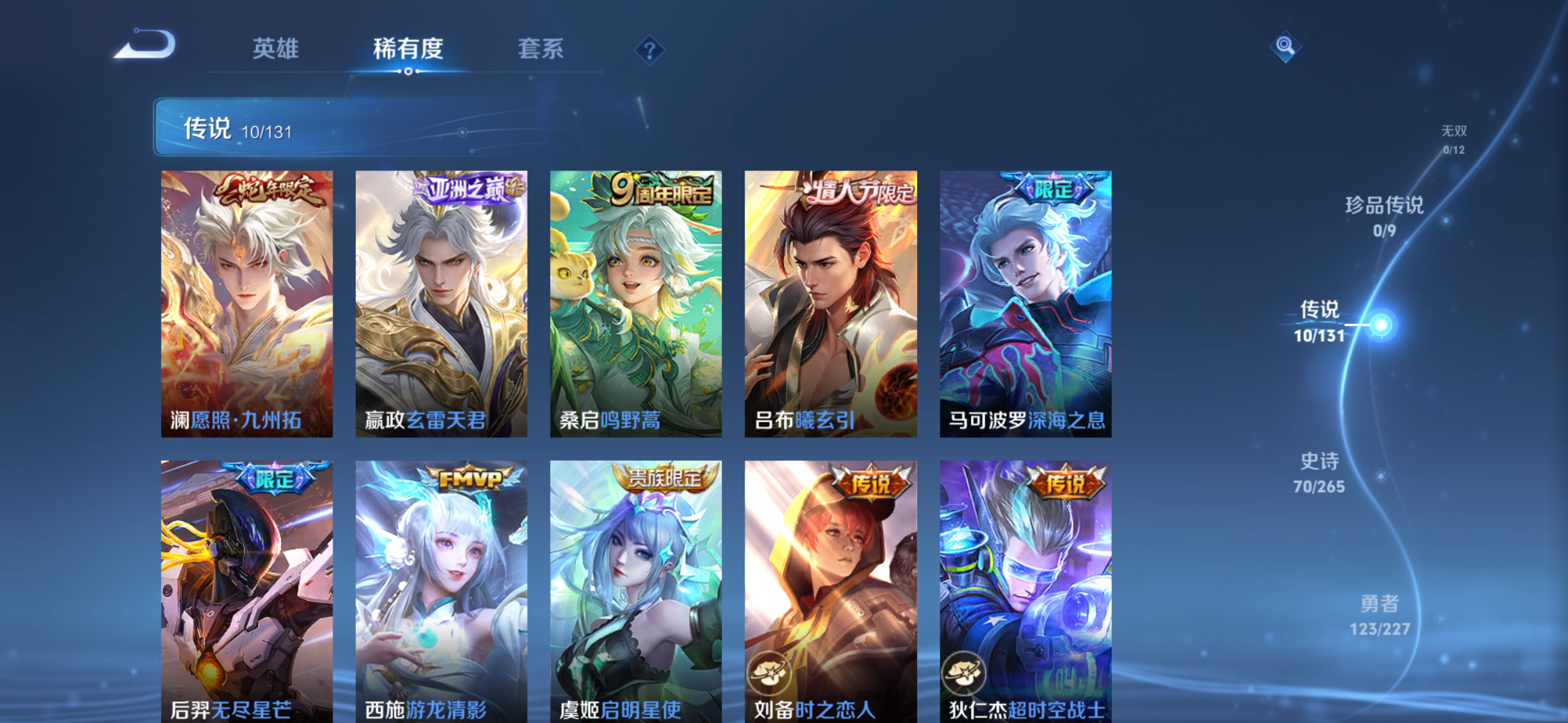 WZDN3468743王者荣耀账号详情图9