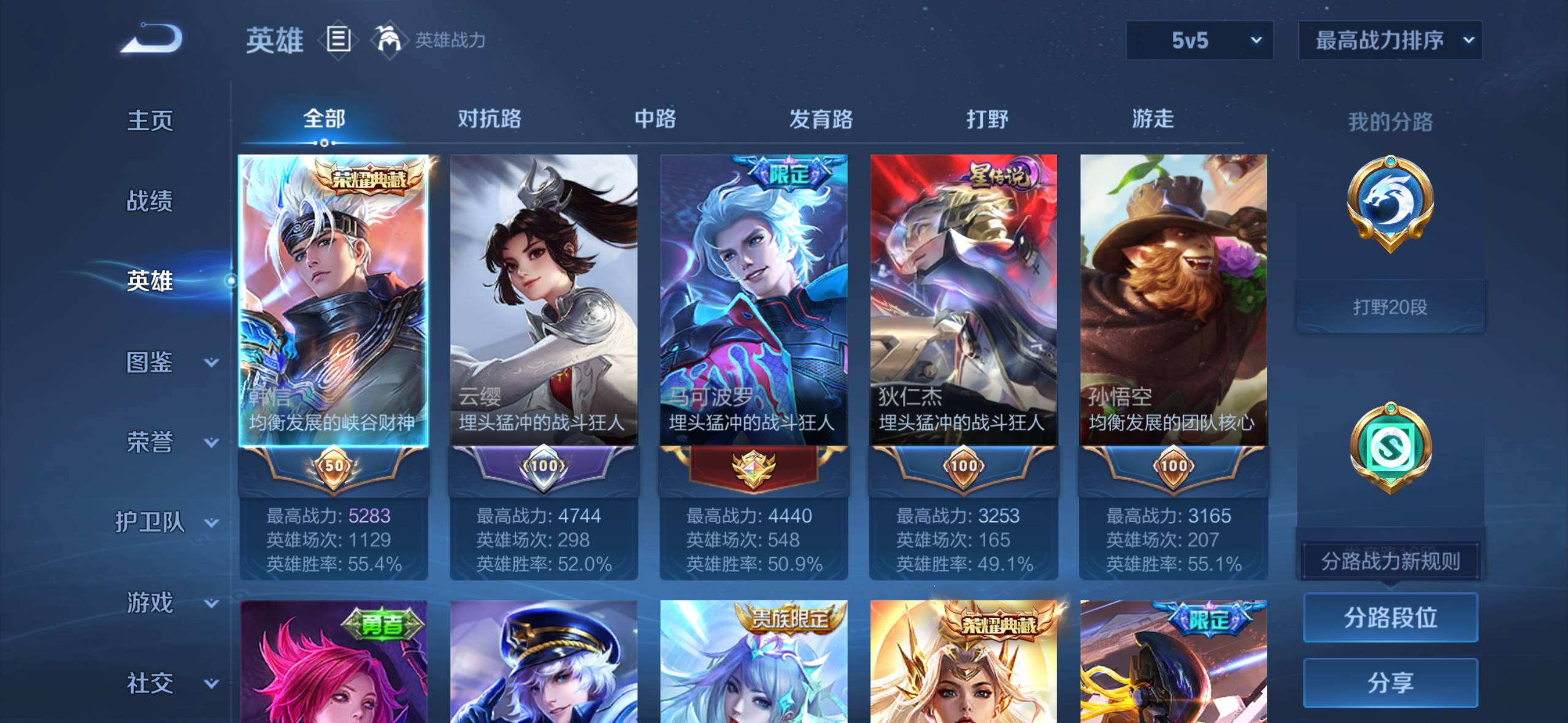 WZDN3468743王者荣耀账号详情图8