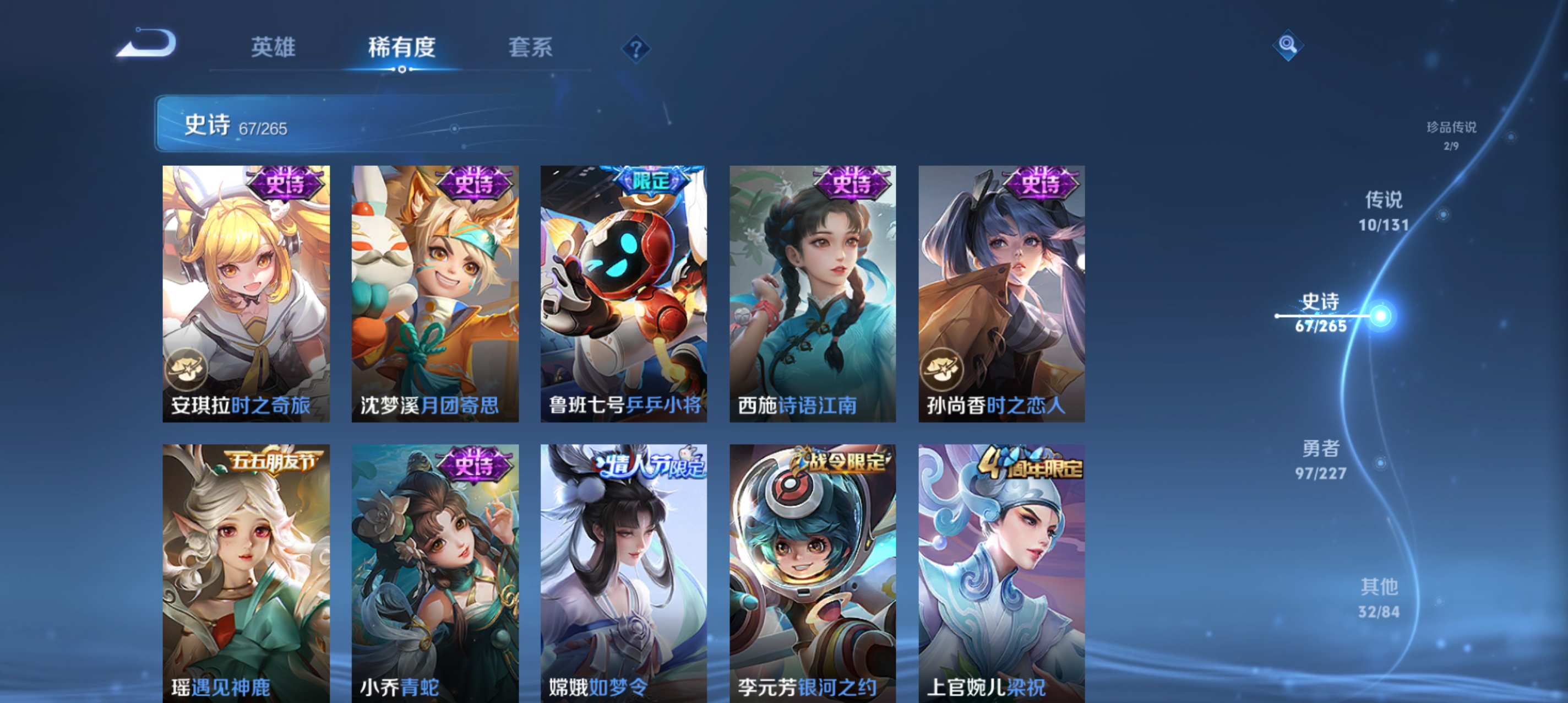 WZLX4326403王者荣耀账号详情图5