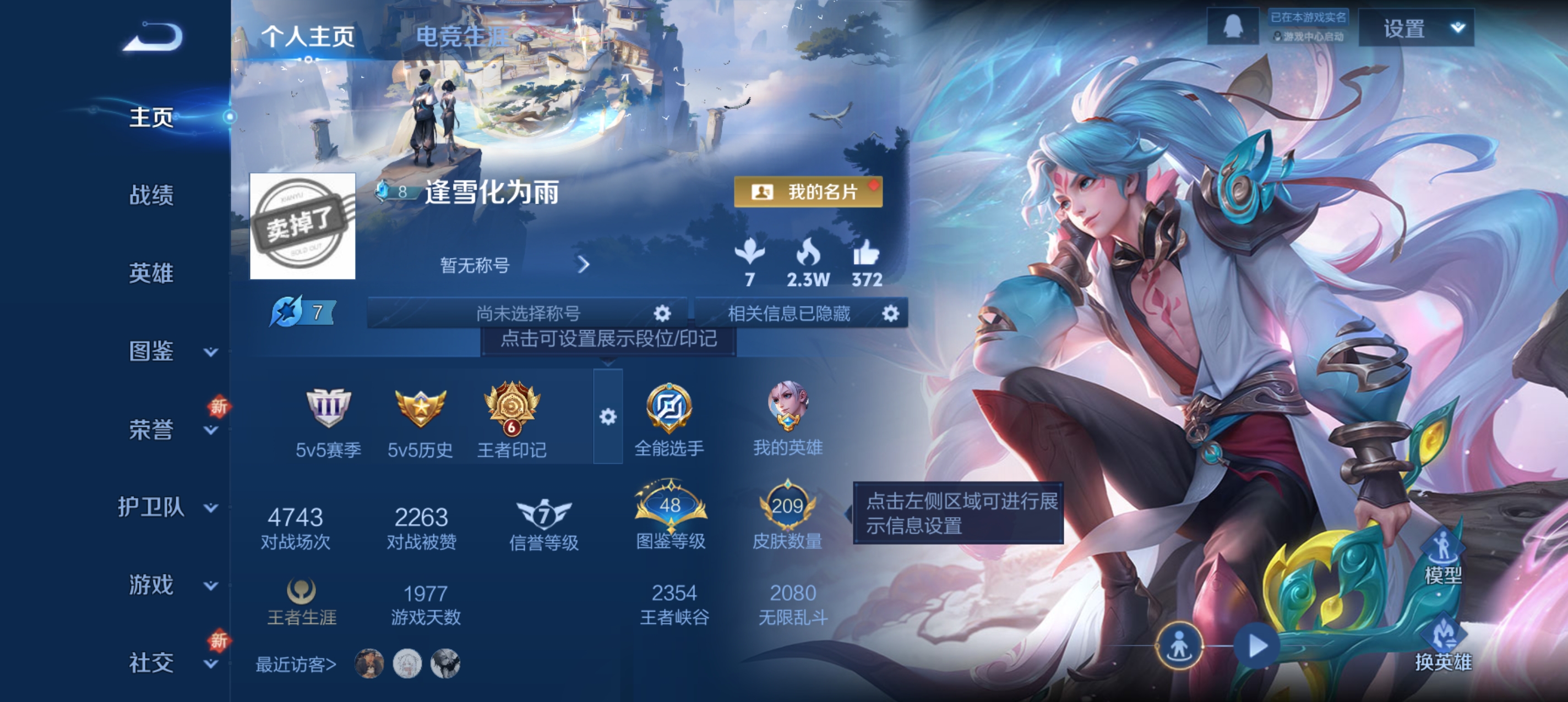 WZLX4326403王者荣耀账号详情图3