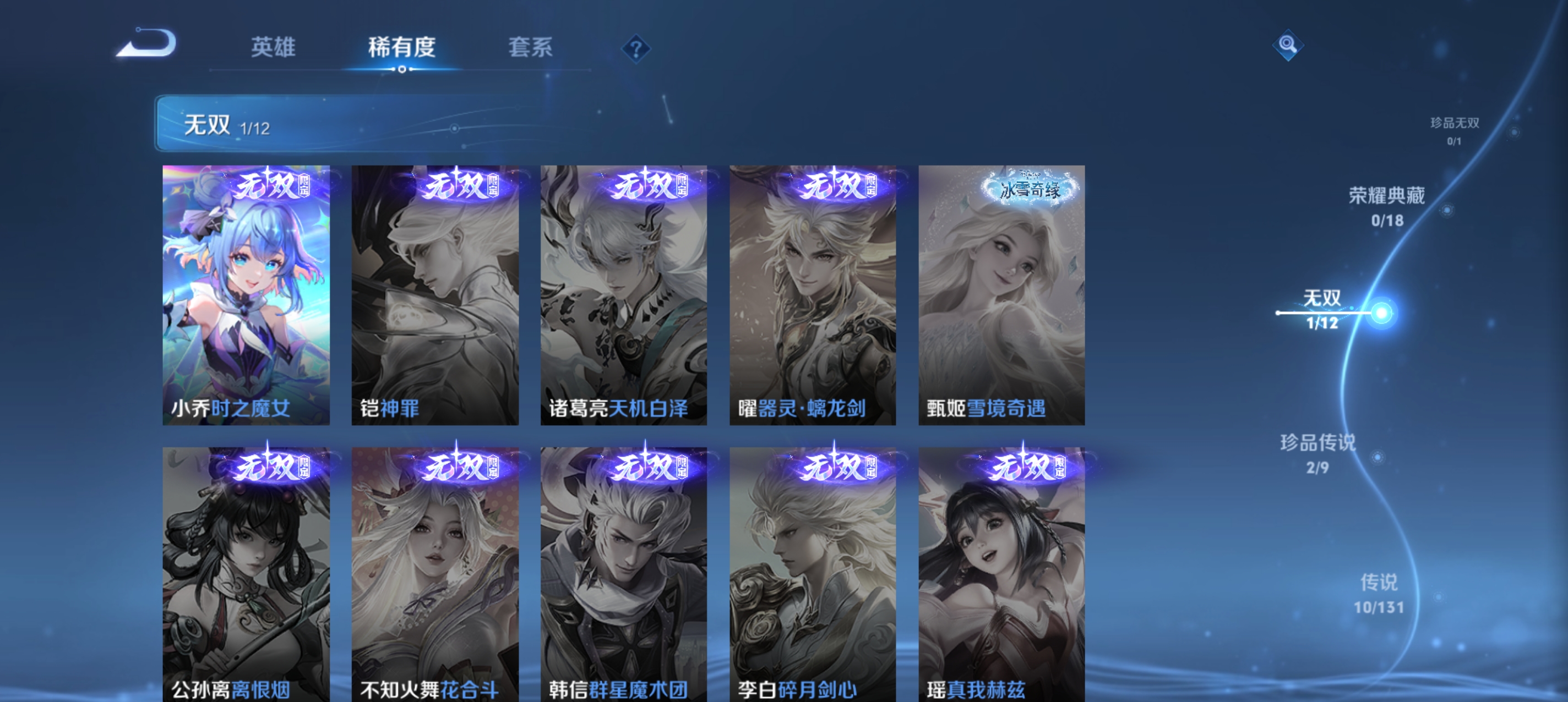 WZLX4326403王者荣耀账号详情图2