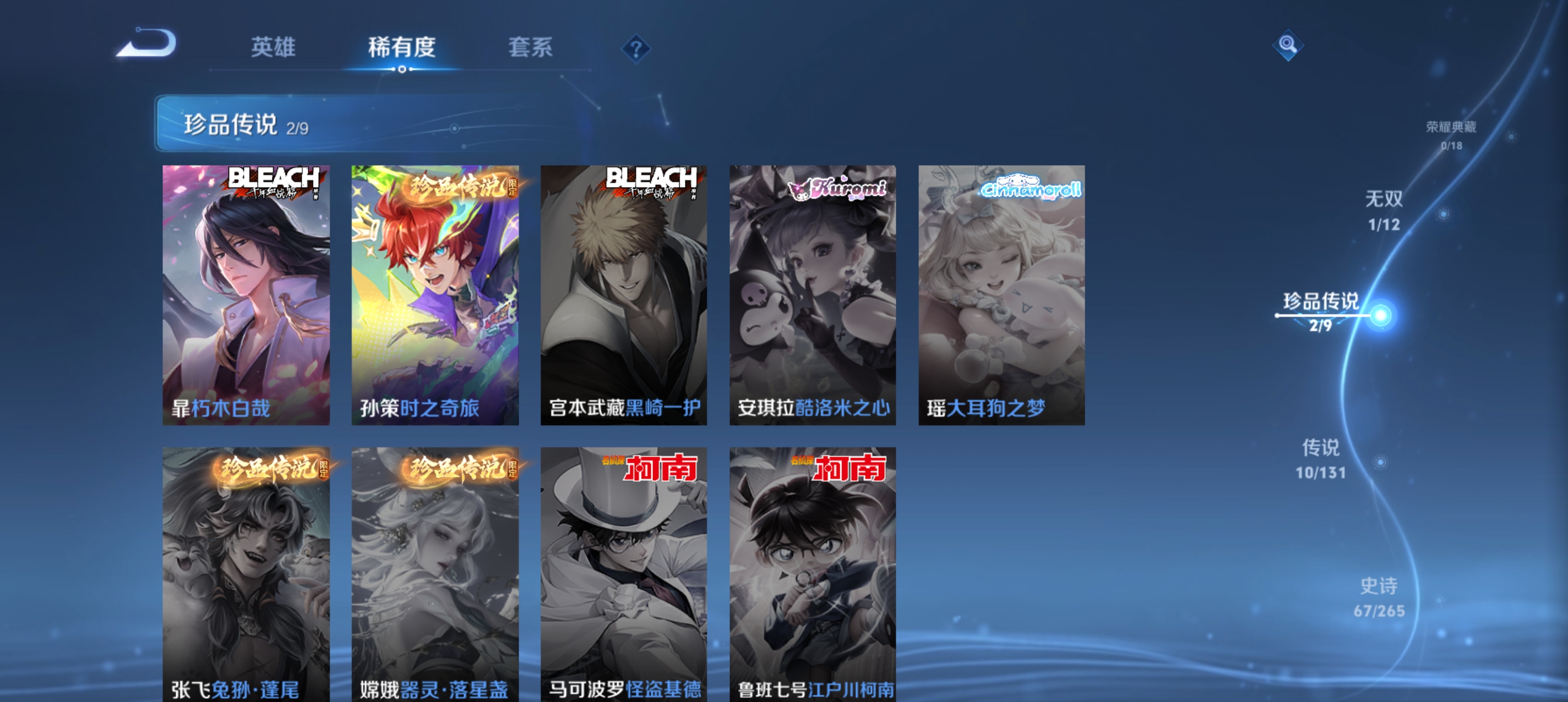 WZLX4326403王者荣耀账号详情图10