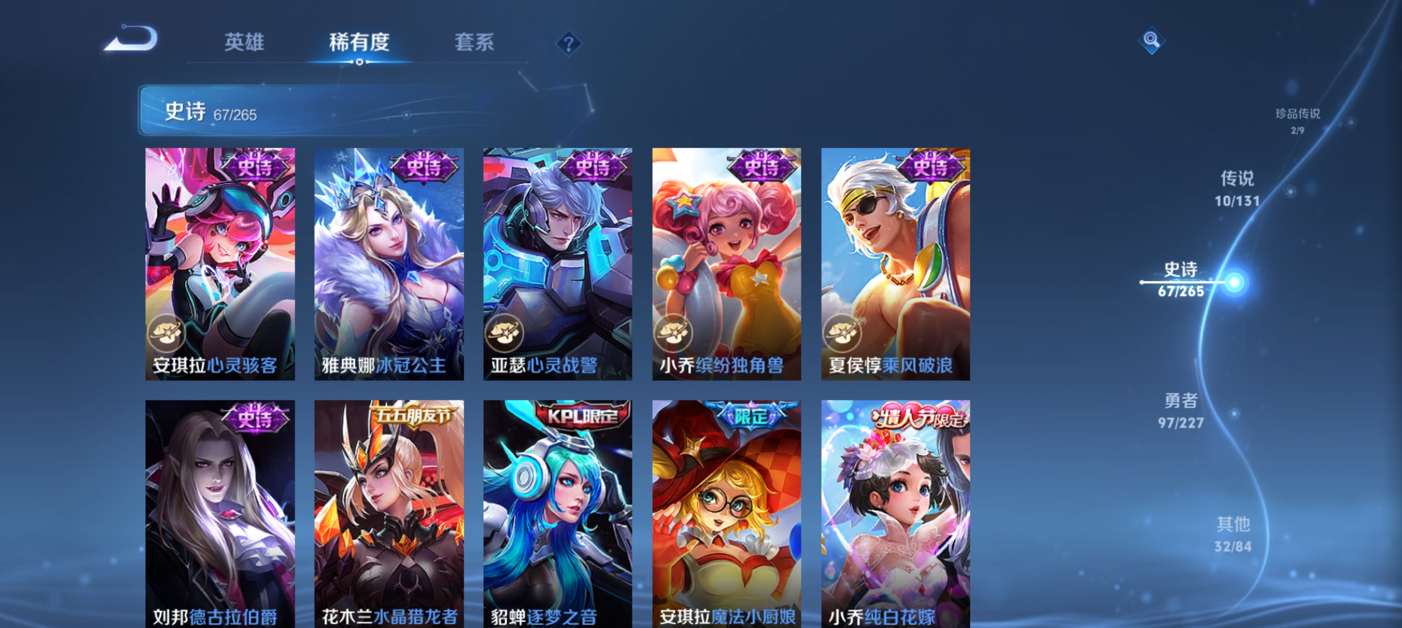 WZLX4326403王者荣耀账号详情图19