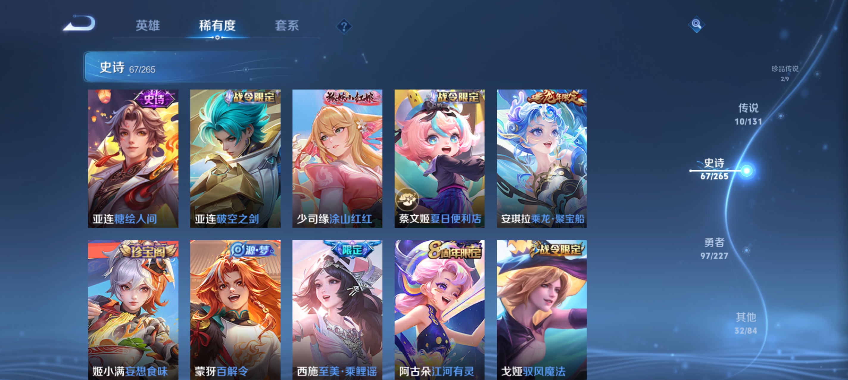 WZLX4326403王者荣耀账号详情图11