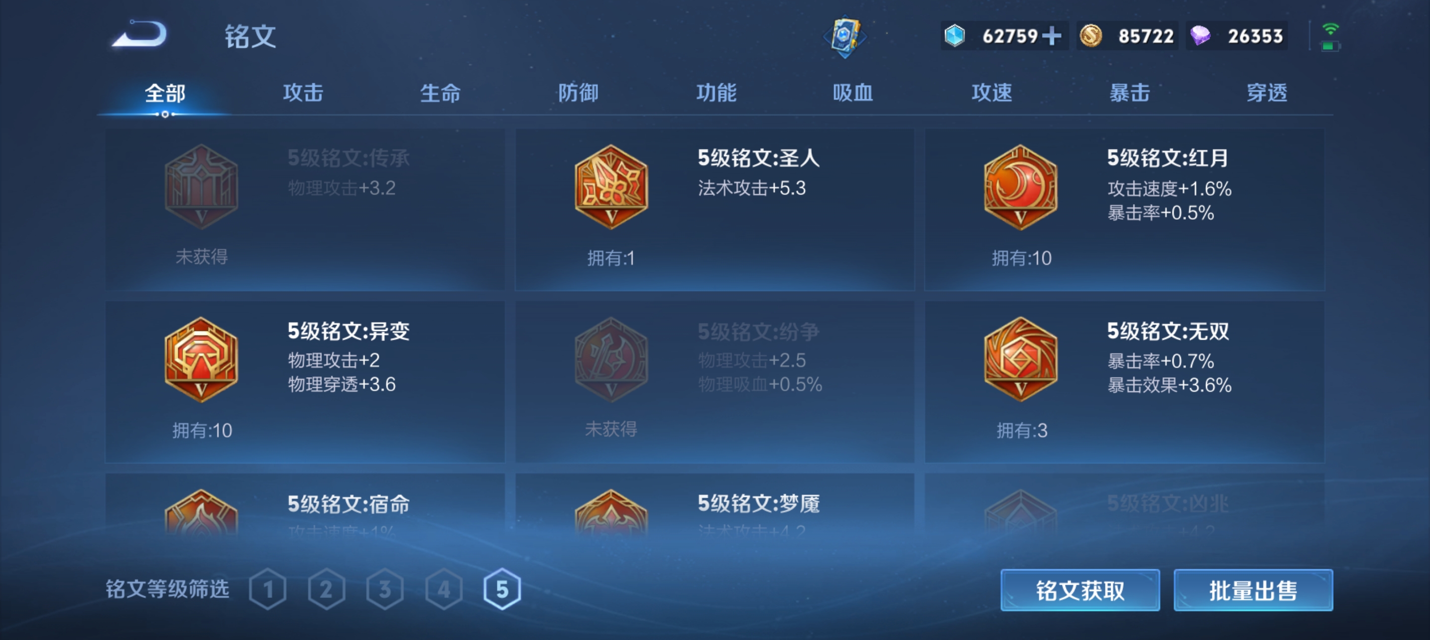 WZLX4326403王者荣耀账号详情图17