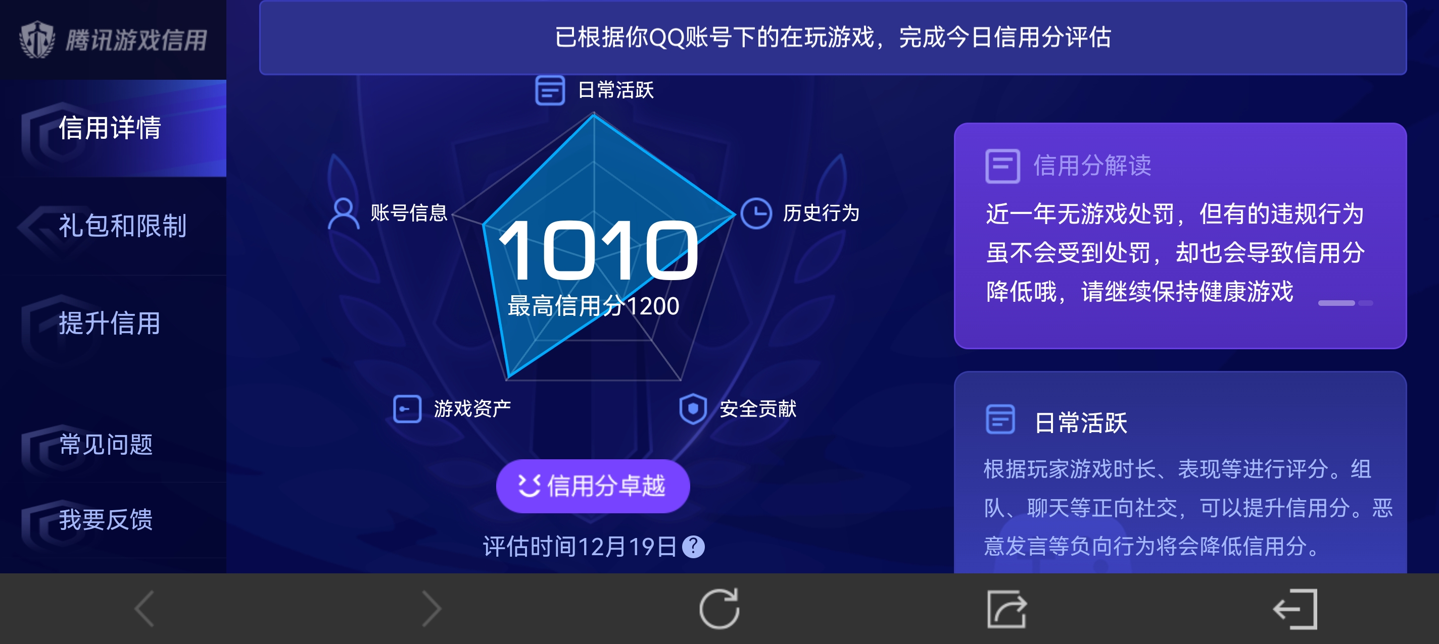 WZLX4326403王者荣耀账号详情图16