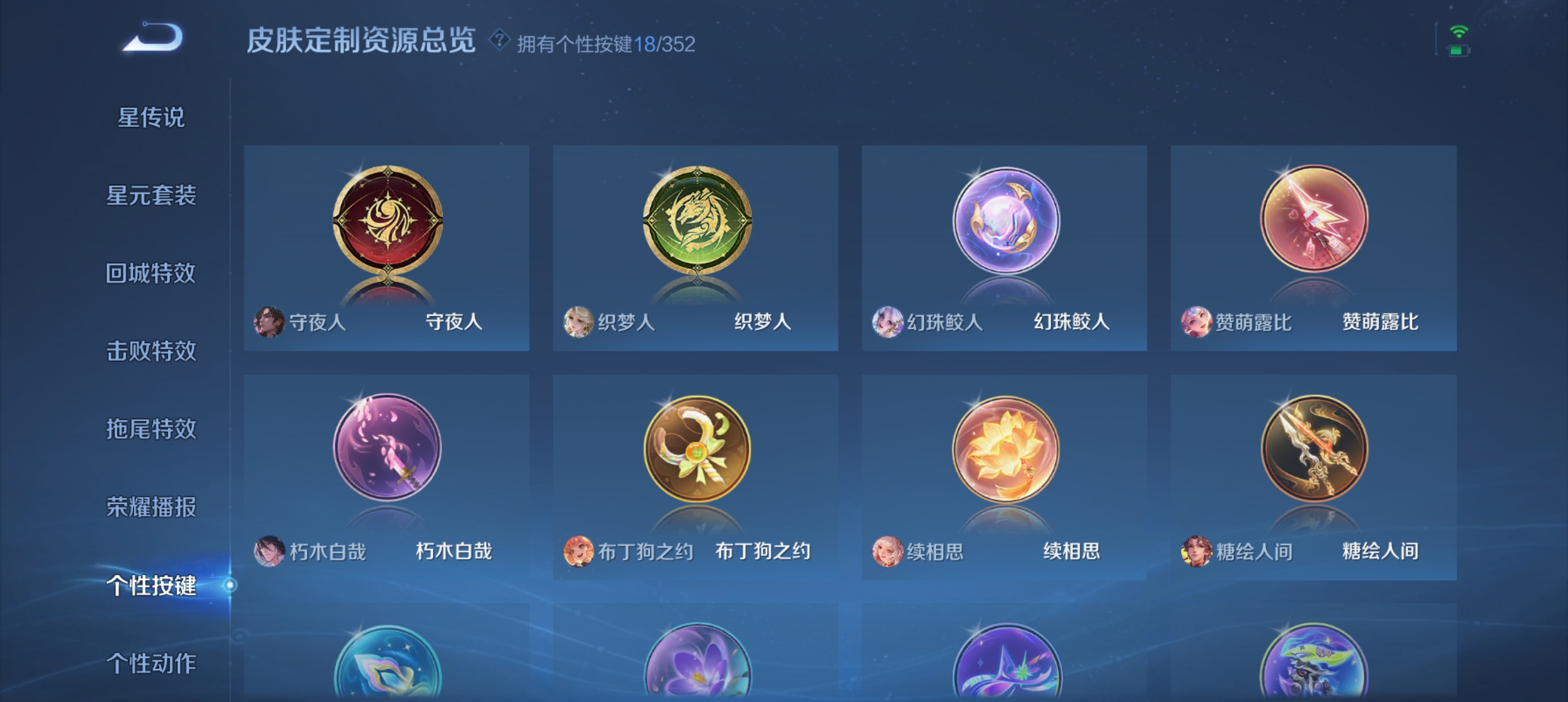 WZLX4326403王者荣耀账号详情图14