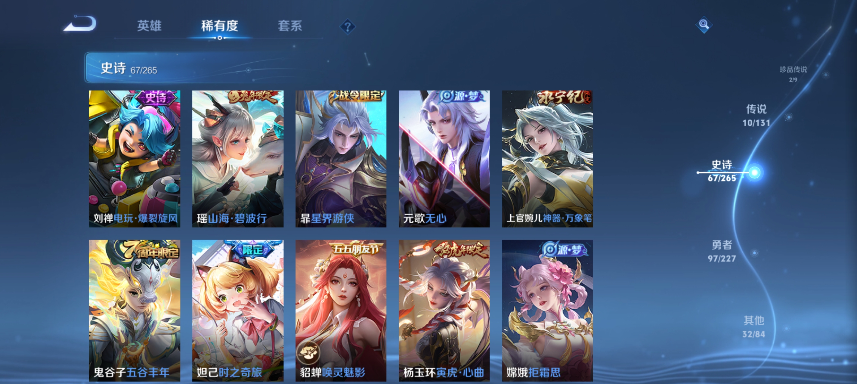 WZLX4326403王者荣耀账号详情图25