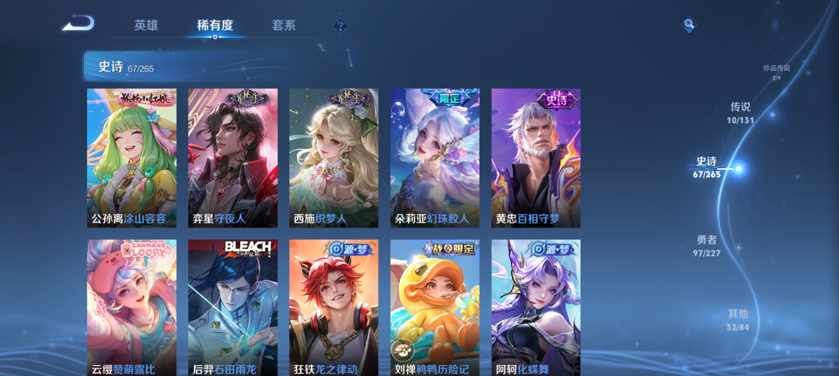 WZLX4326403王者荣耀账号详情图24