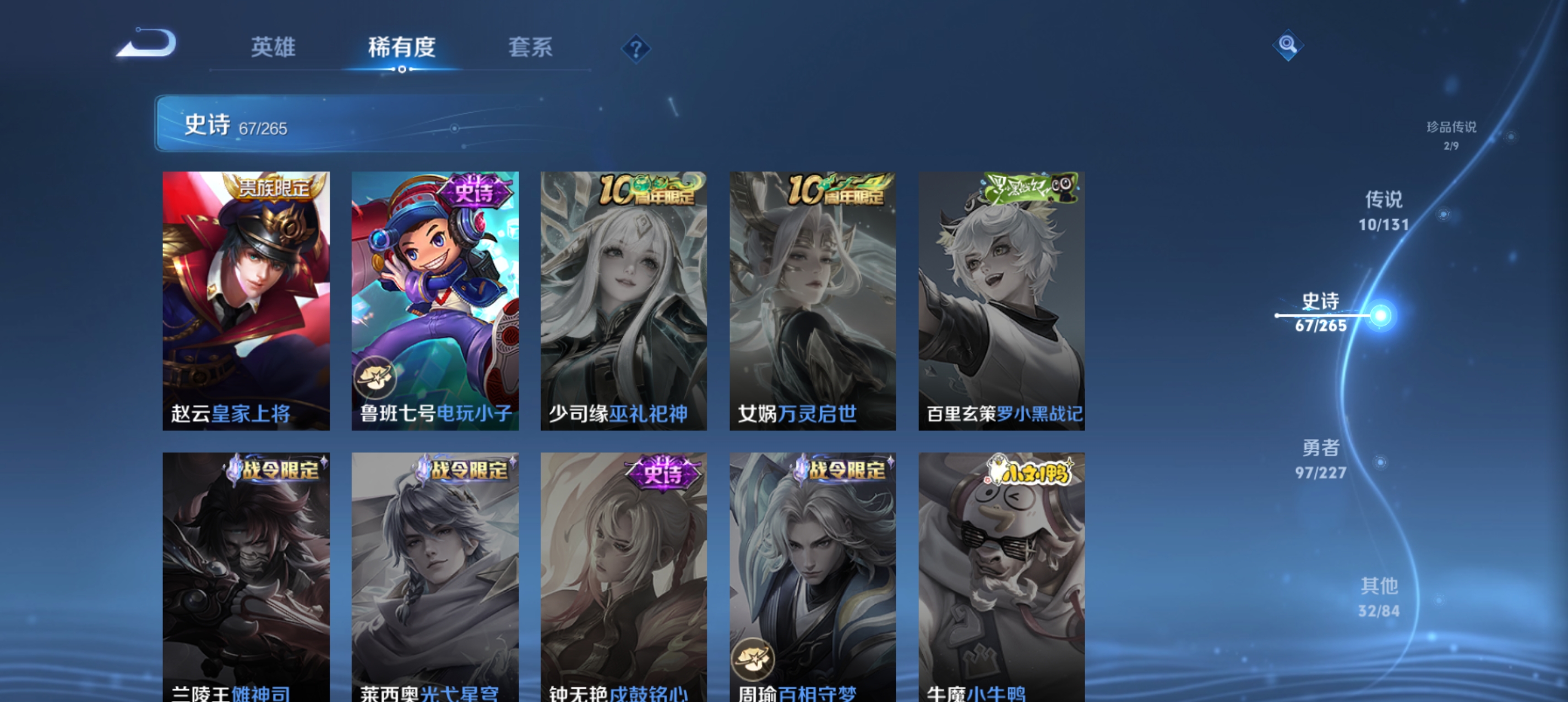 WZLX4326403王者荣耀账号详情图23