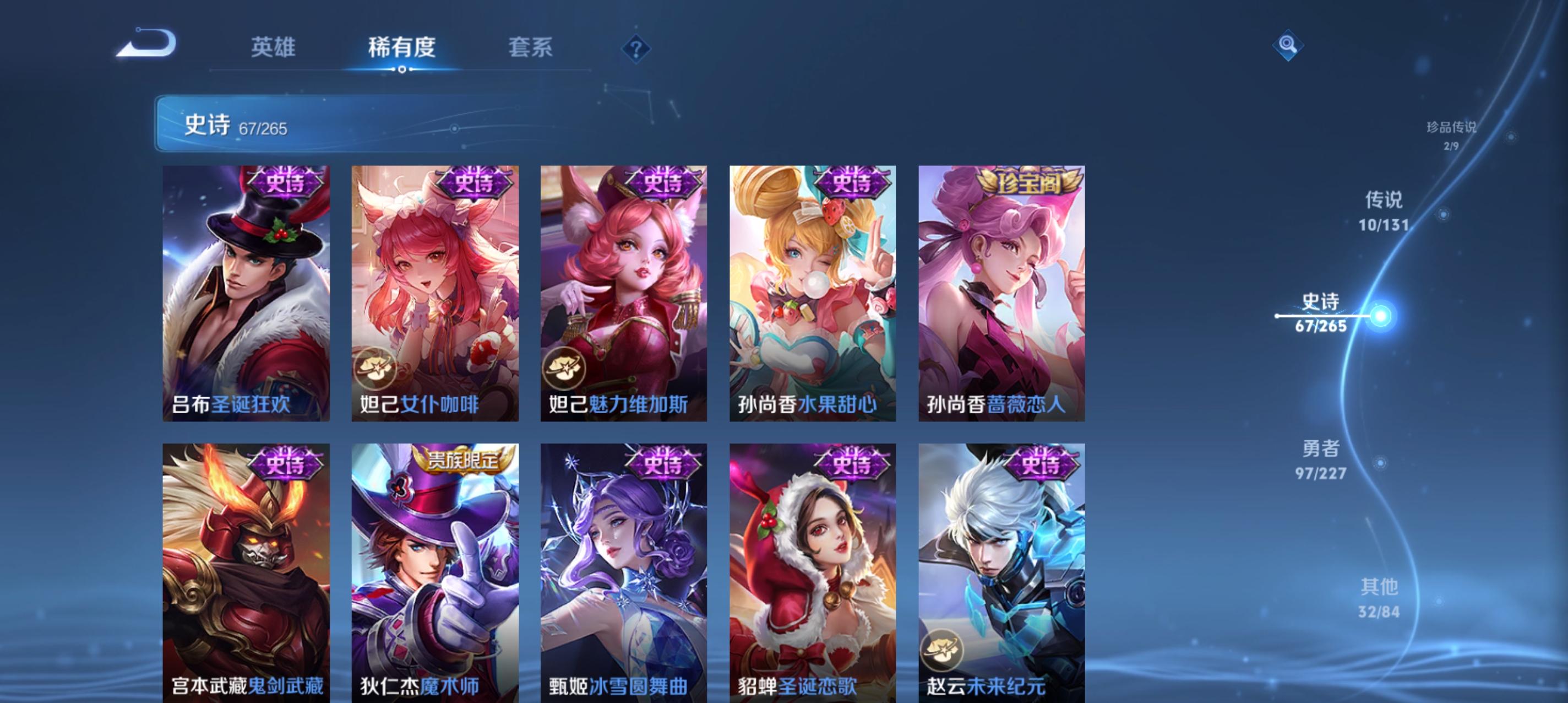 WZLX4326403王者荣耀账号详情图22