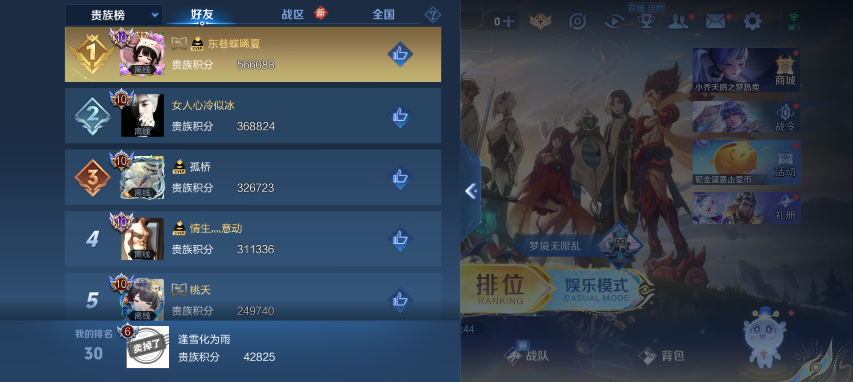 WZLX4326403王者荣耀账号详情图20