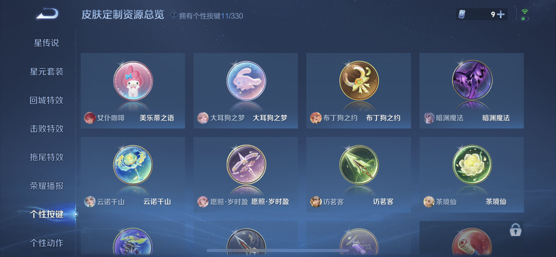 WZDN3468778王者荣耀账号详情图9