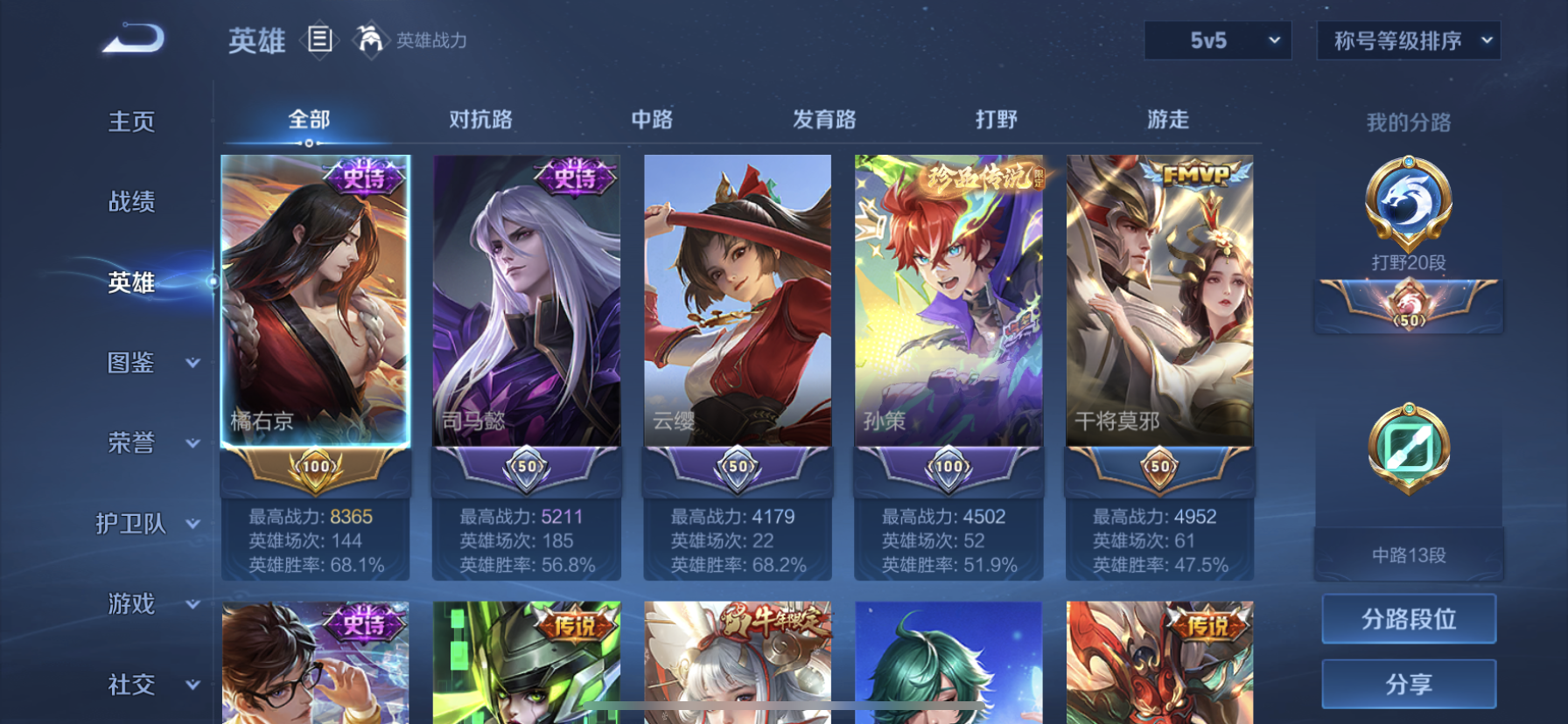 WZDN3468778王者荣耀账号详情图7