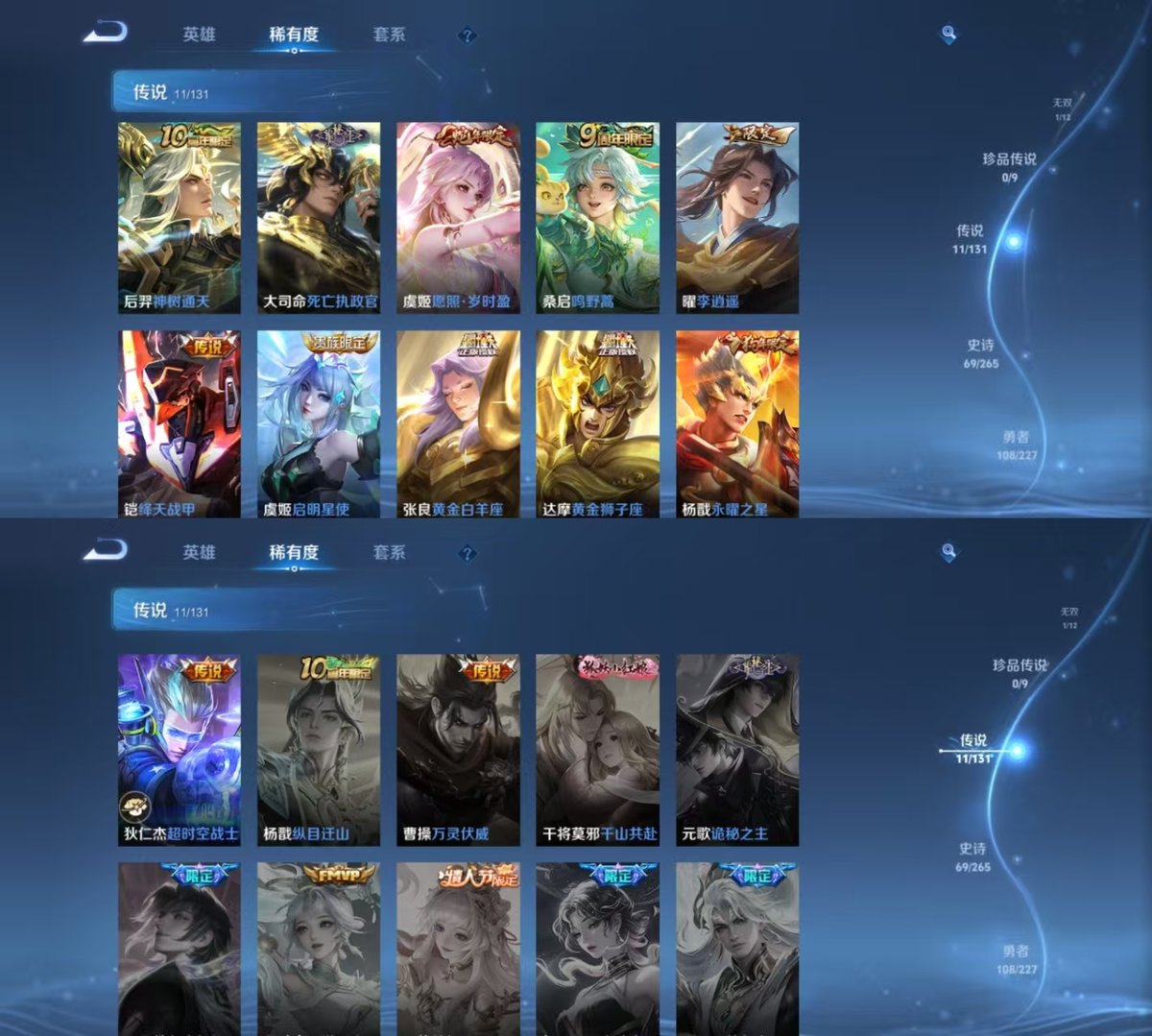 WZQM3468980王者荣耀账号详情图4