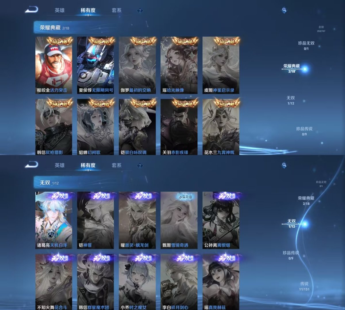 WZQM3468980王者荣耀账号详情图5