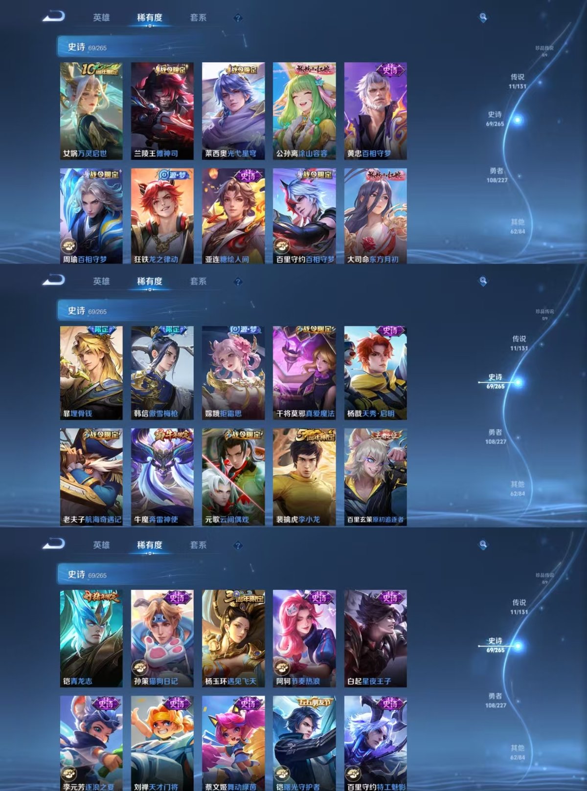 WZQM3468980王者荣耀账号详情图6