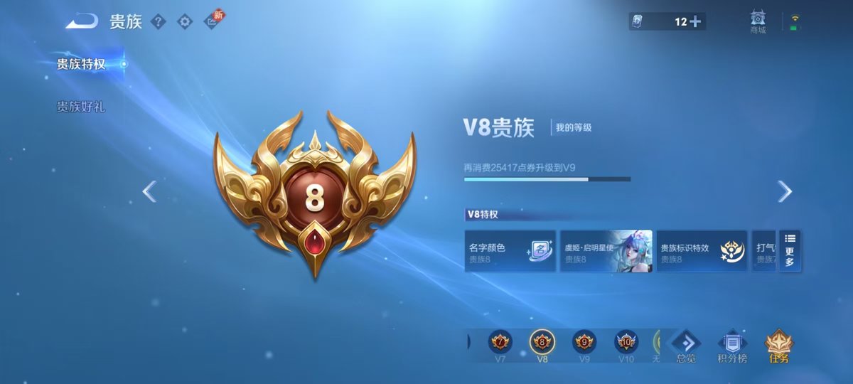 WZQM3468980王者荣耀账号详情图3