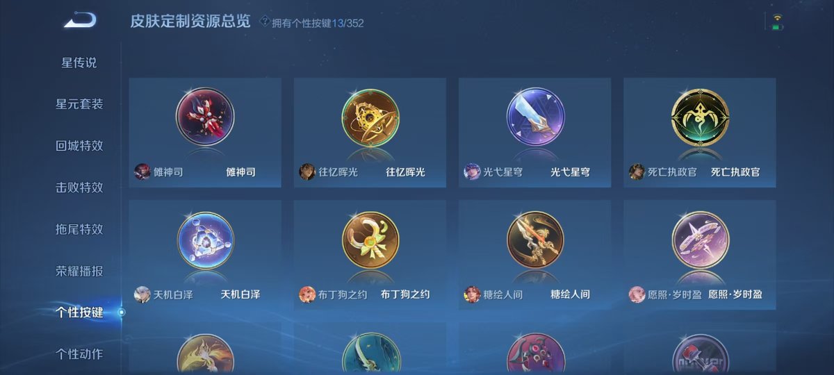 王者荣耀账号安卓QQ小国标程咬金实名: 可修改 贵族等级: V8 英雄数: 126 皮肤数: 253 荣耀水晶: 无限飓