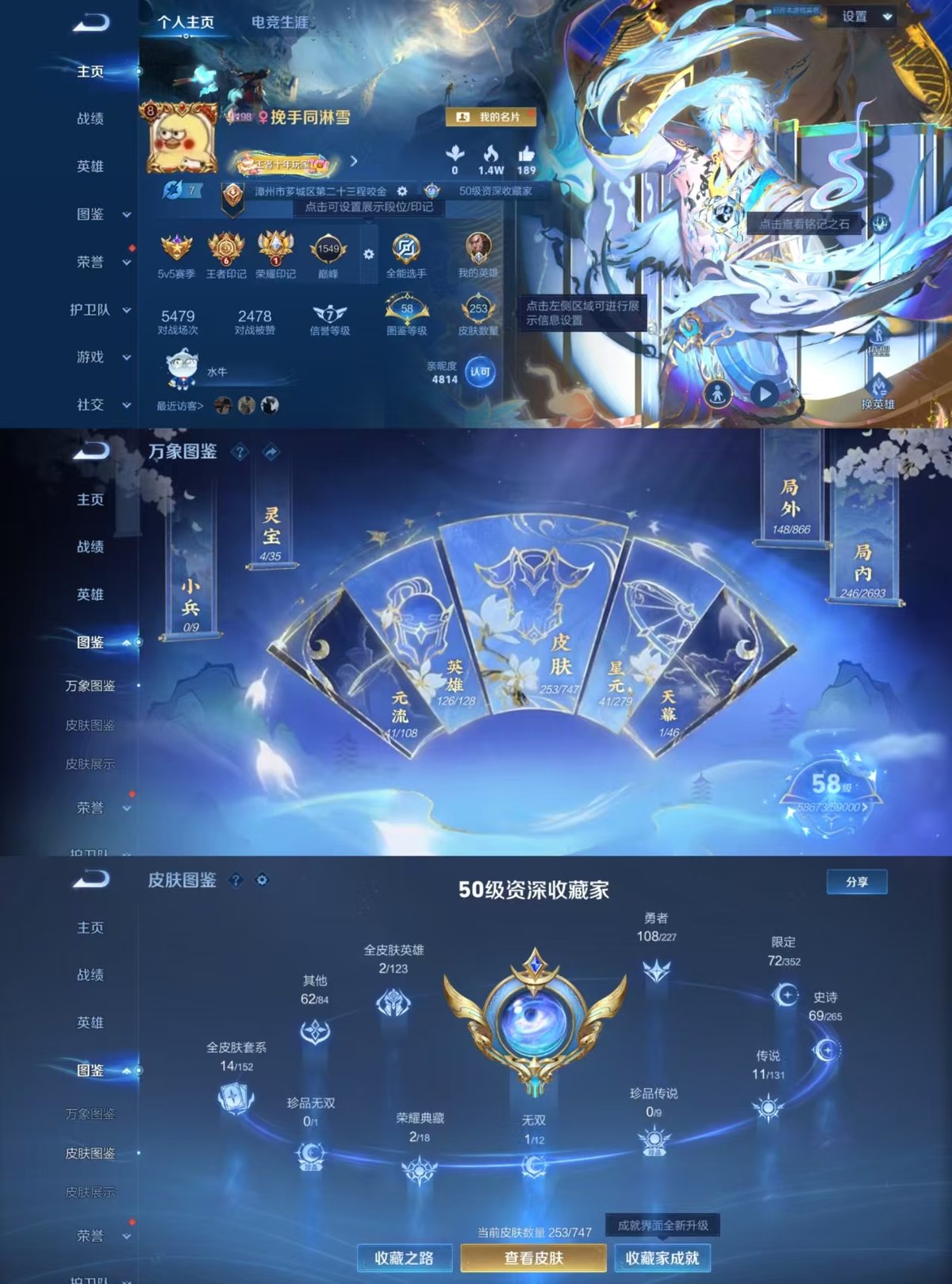 WZQM3468980王者荣耀账号详情图7