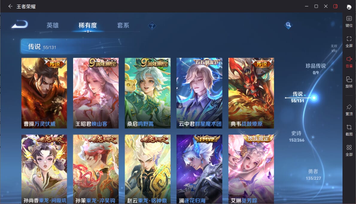 WZCMW3469059王者荣耀账号详情图7