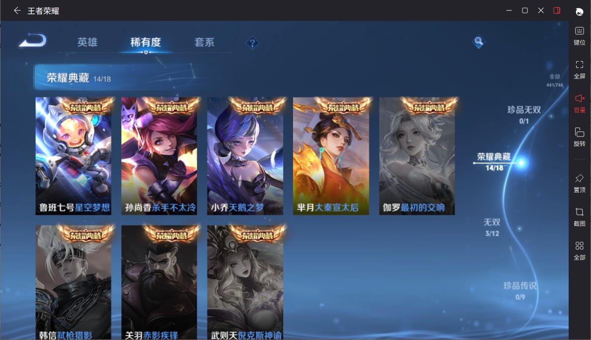 WZCMW3469059王者荣耀账号详情图4