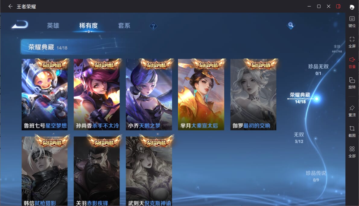 WZCMW3469059王者荣耀账号详情图5