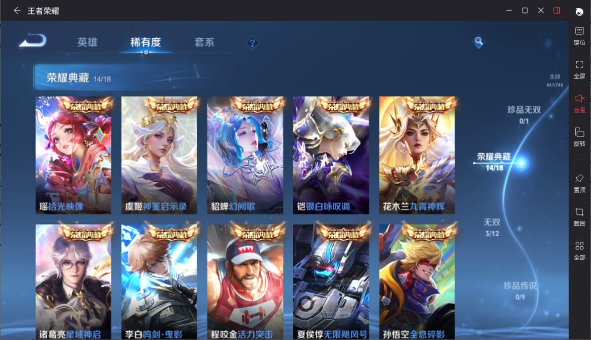 WZCMW3469059王者荣耀账号详情图3