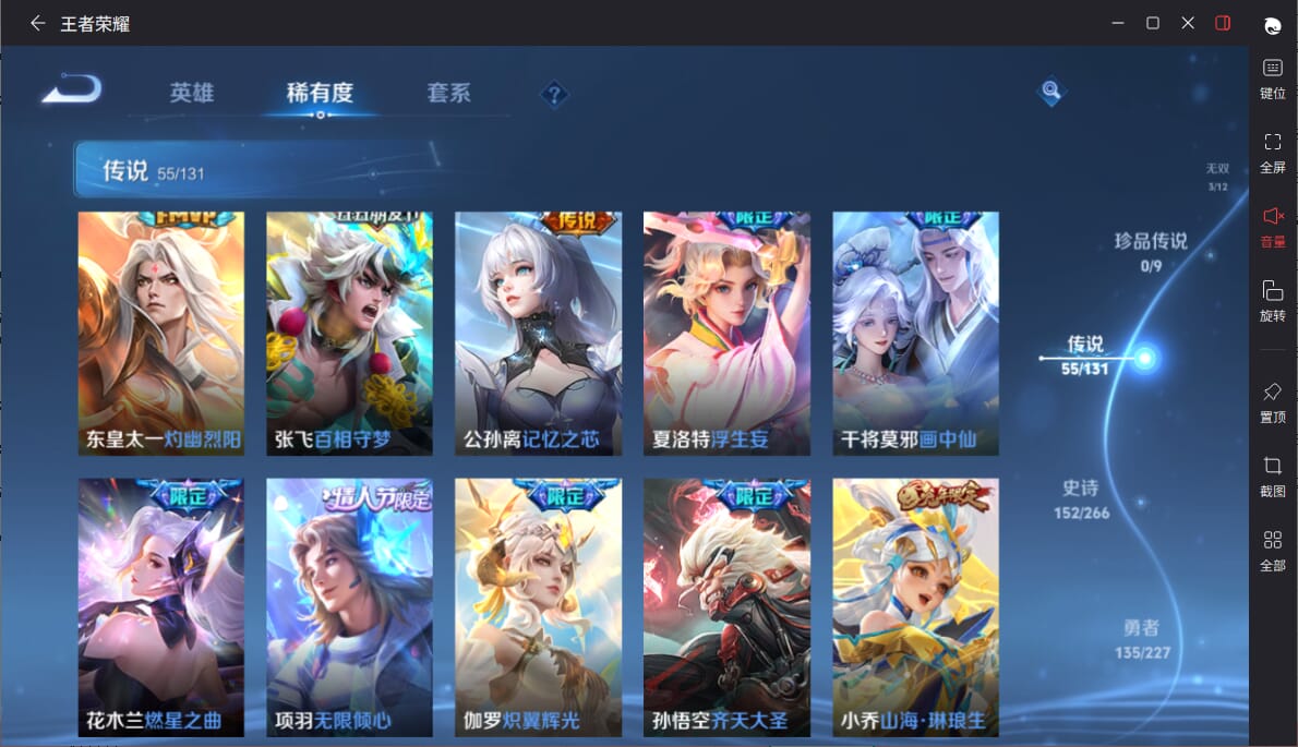 WZCMW3469059王者荣耀账号详情图8