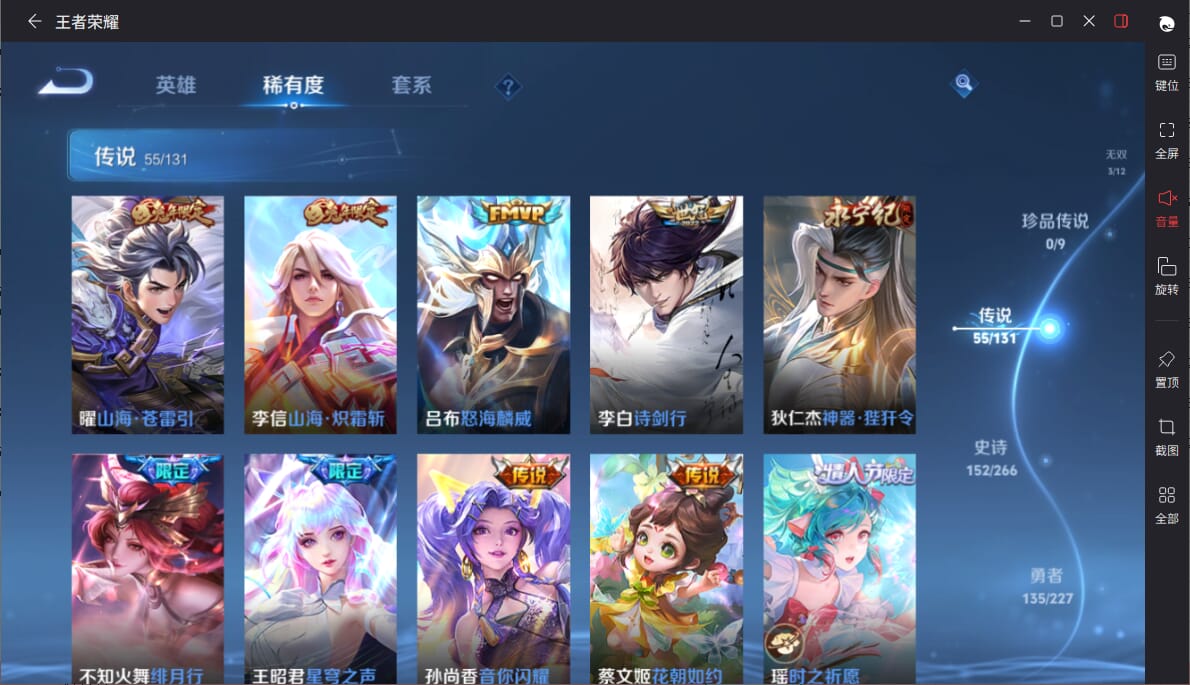 WZCMW3469059王者荣耀账号详情图9