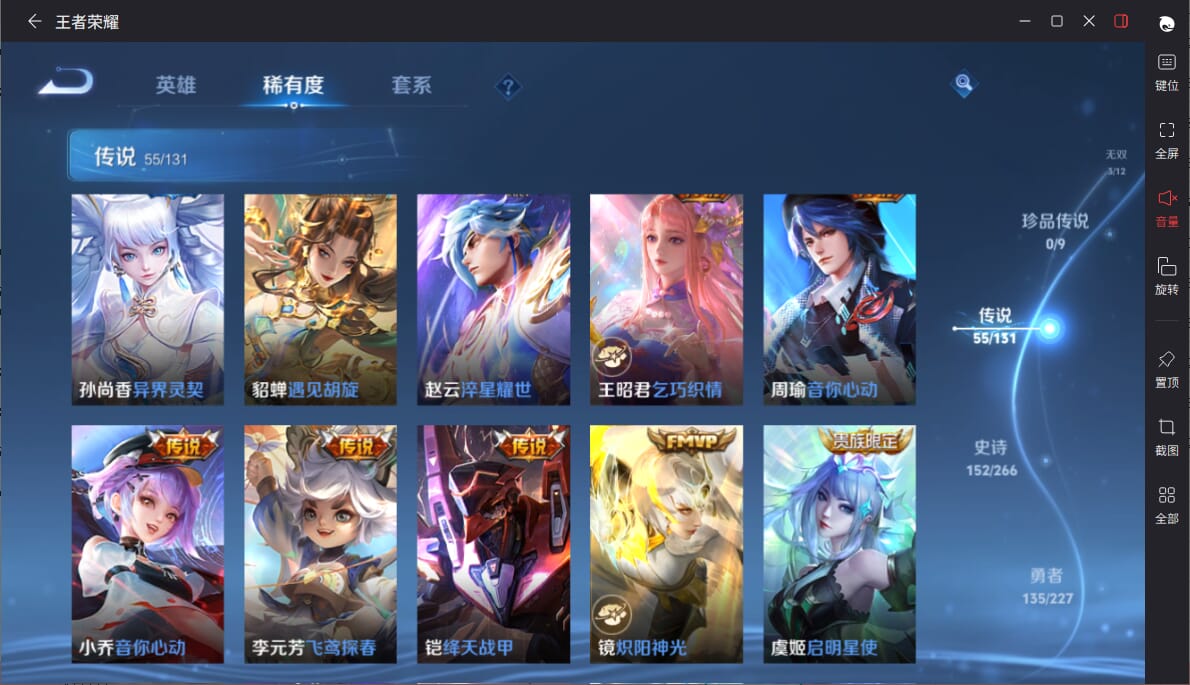 WZCMW3469059王者荣耀账号详情图10