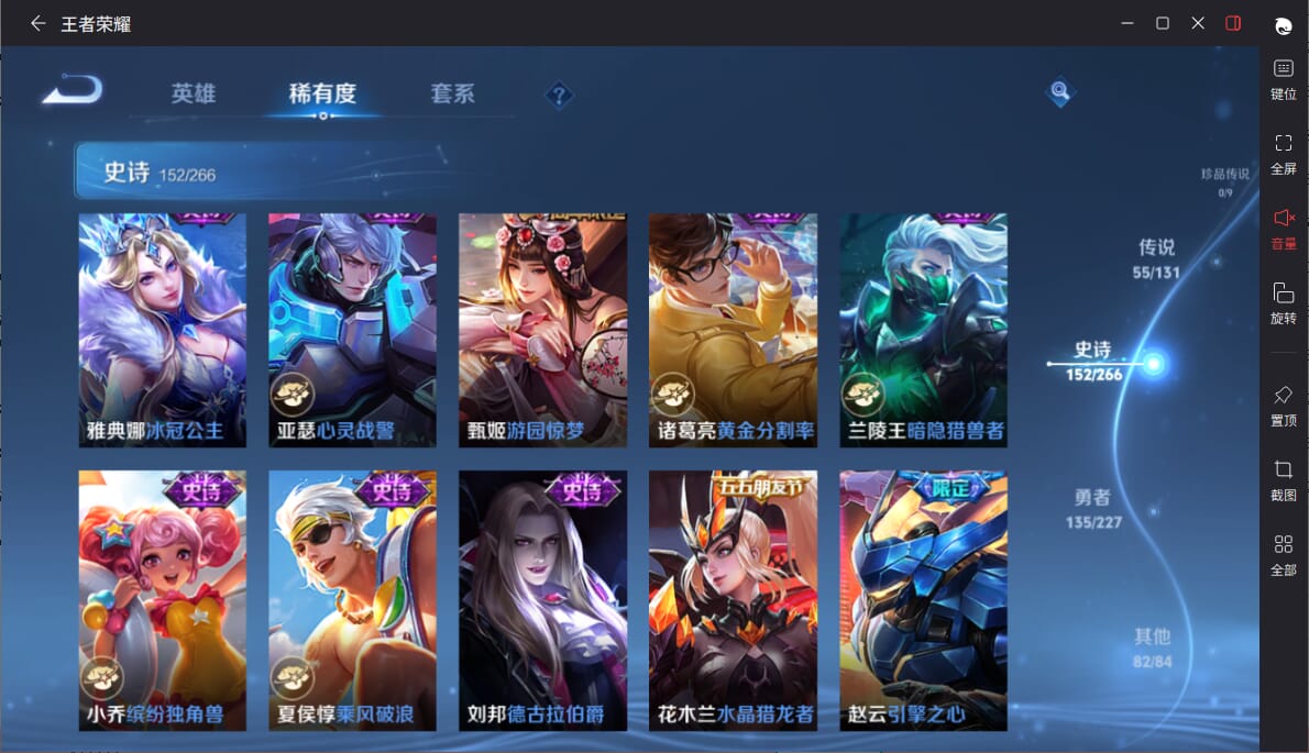 WZCMW3469059王者荣耀账号详情图25