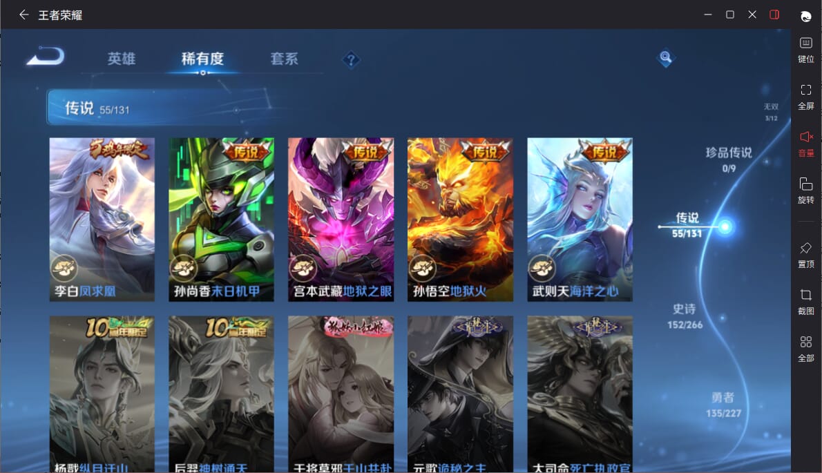 WZCMW3469059王者荣耀账号详情图12