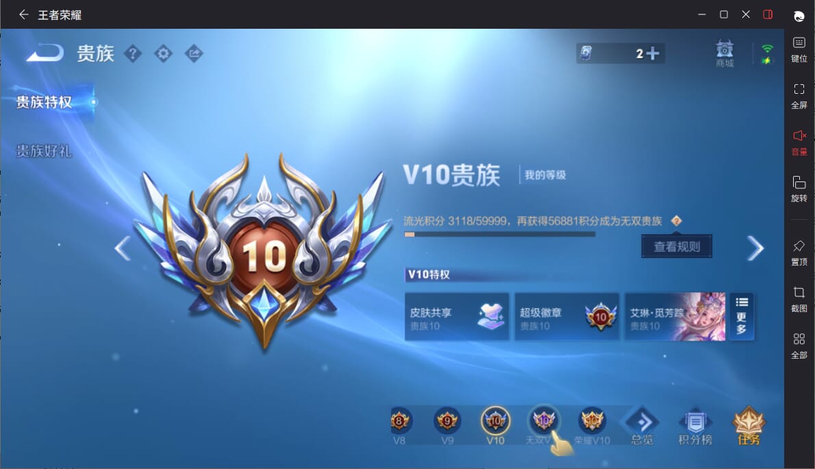 WZCMW3469059王者荣耀账号详情图30