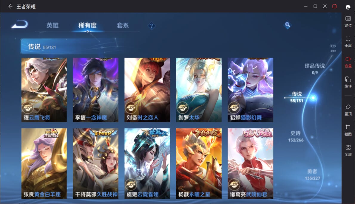 WZCMW3469059王者荣耀账号详情图11