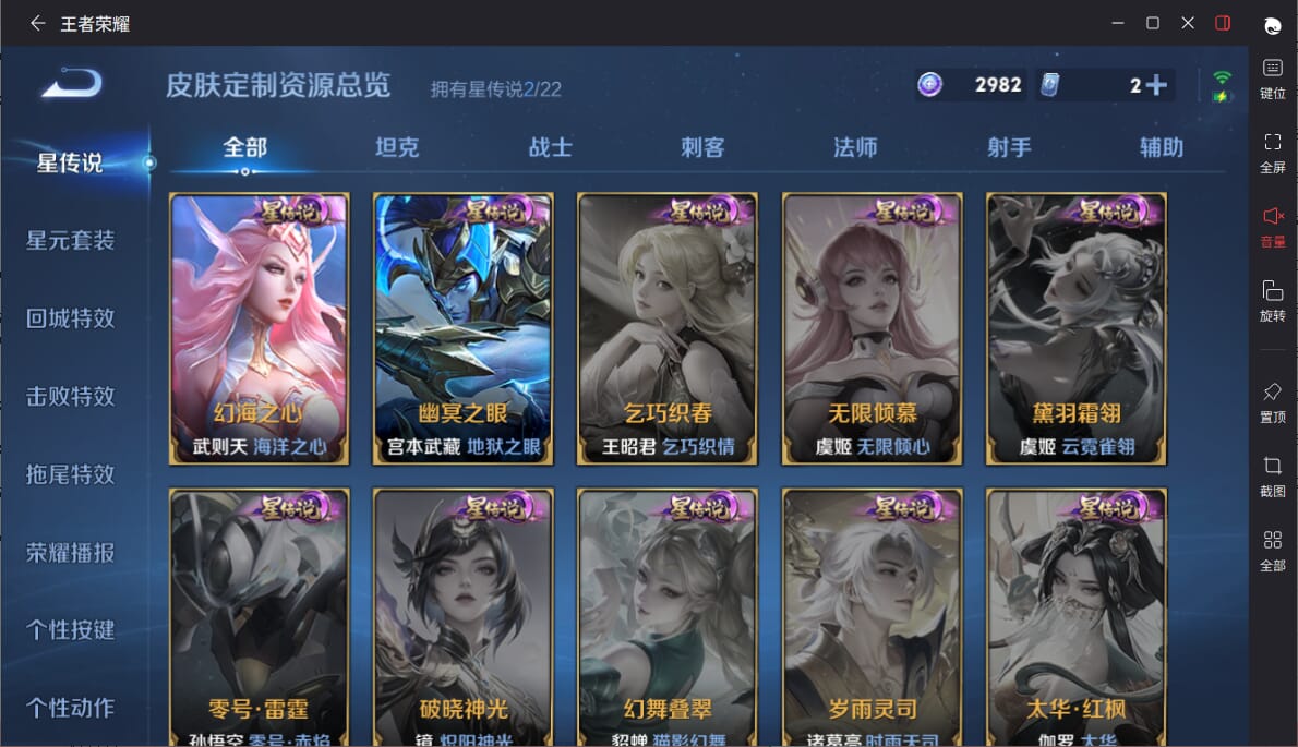 WZCMW3469059王者荣耀账号详情图29