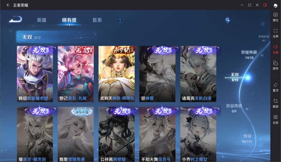 WZCMW3469059王者荣耀账号详情图6