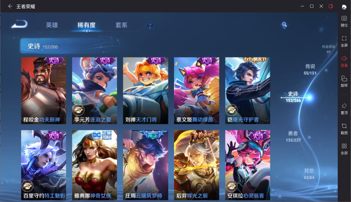 WZCMW3469059王者荣耀账号详情图23