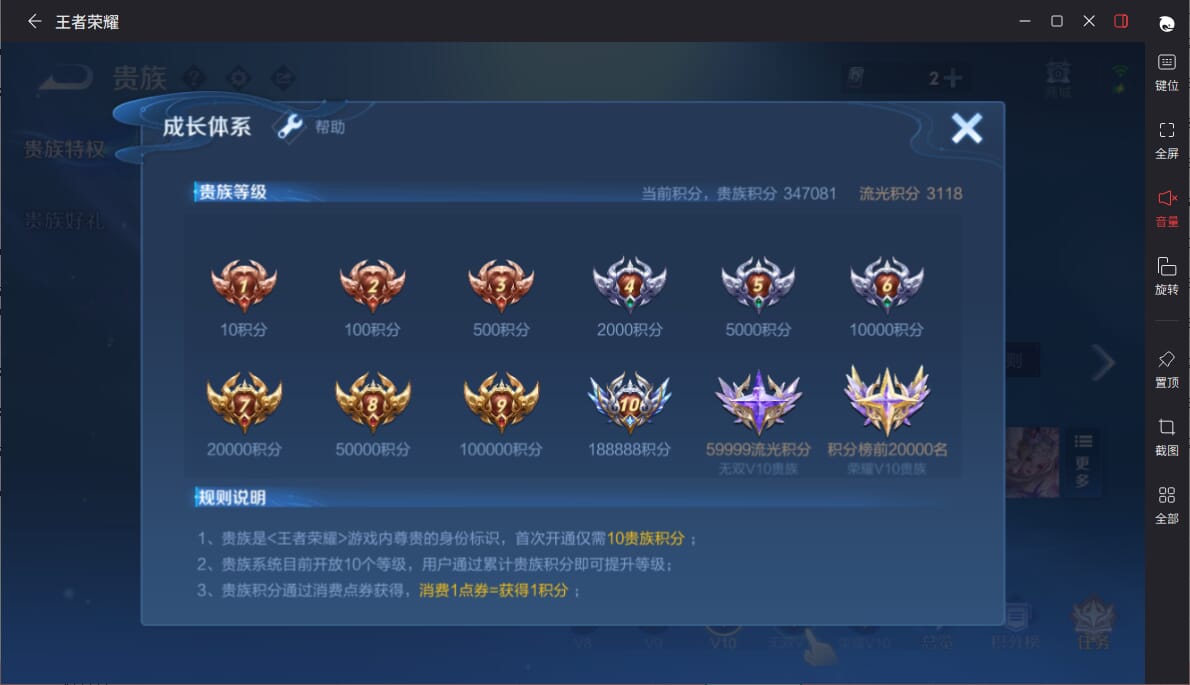 WZCMW3469059王者荣耀账号详情图32